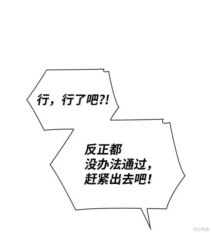 《无限魔法师》第122话图108