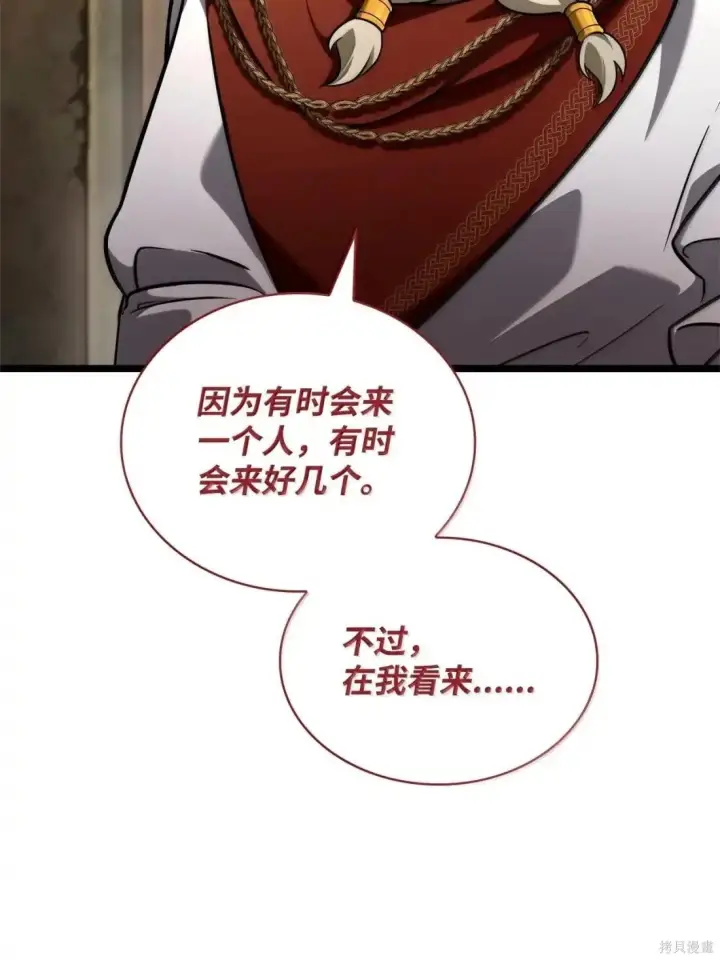 《无限魔法师》第122话图114