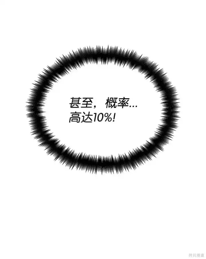 《无限魔法师》第122话图119