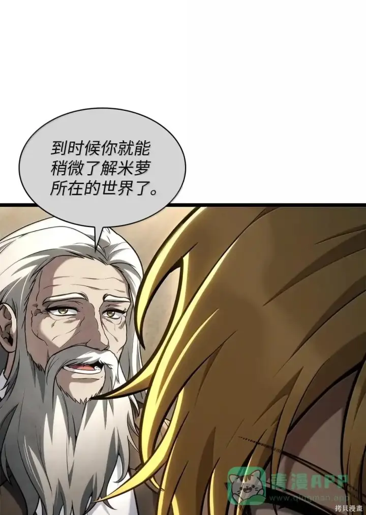 《无限魔法师》第122话图121