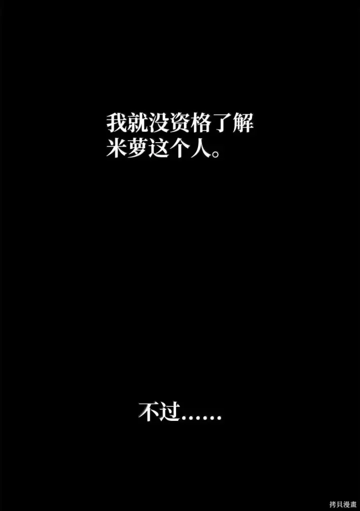 《无限魔法师》第122话图123