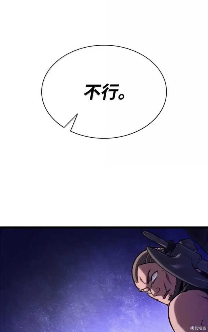 《无限魔法师》第122话图130