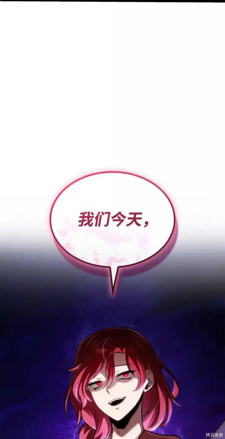 《无限魔法师》第122话图133