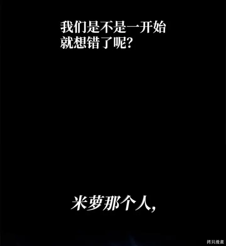 《无限魔法师》第122话图35