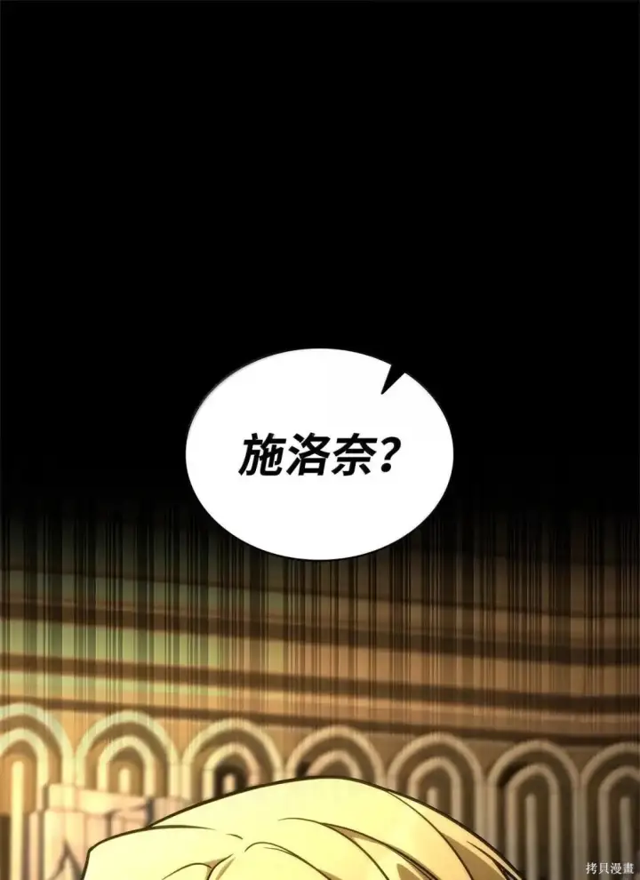 《无限魔法师》第122话图37