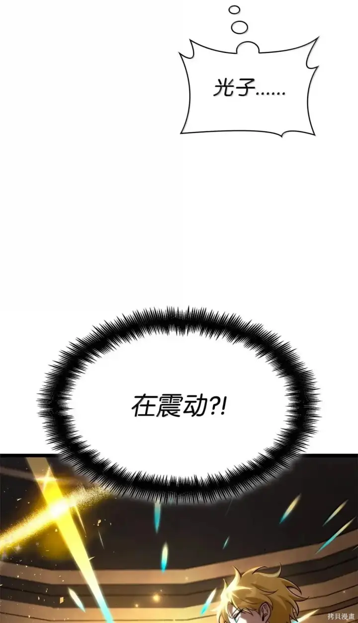 《无限魔法师》第122话图47