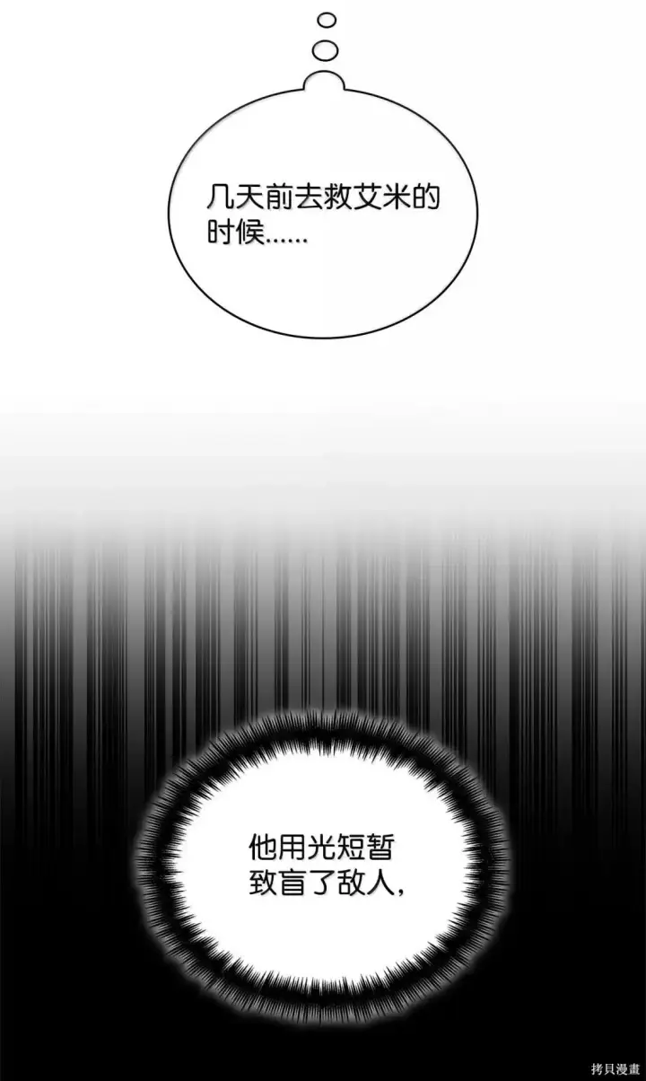 《无限魔法师》第122话图50