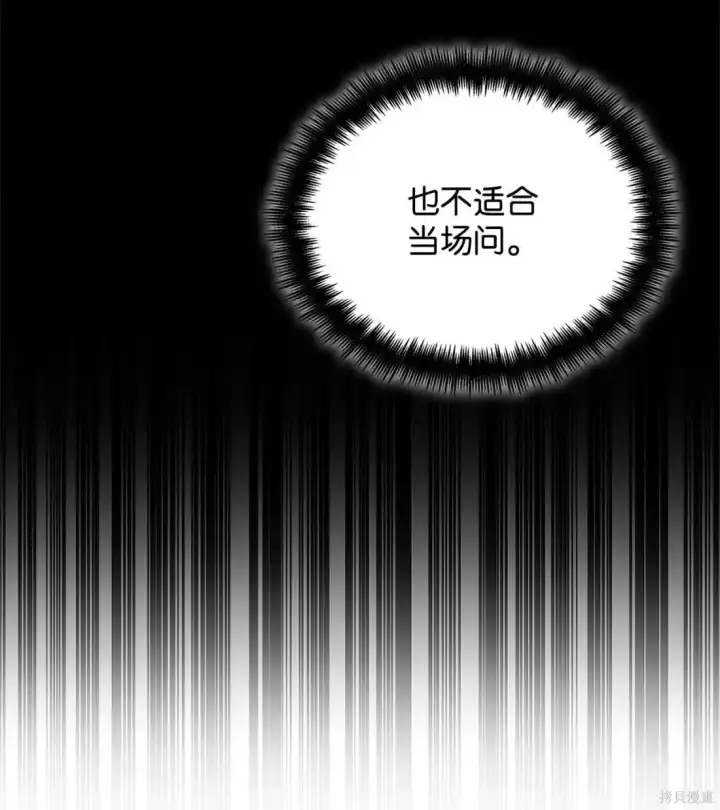 《无限魔法师》第122话图53