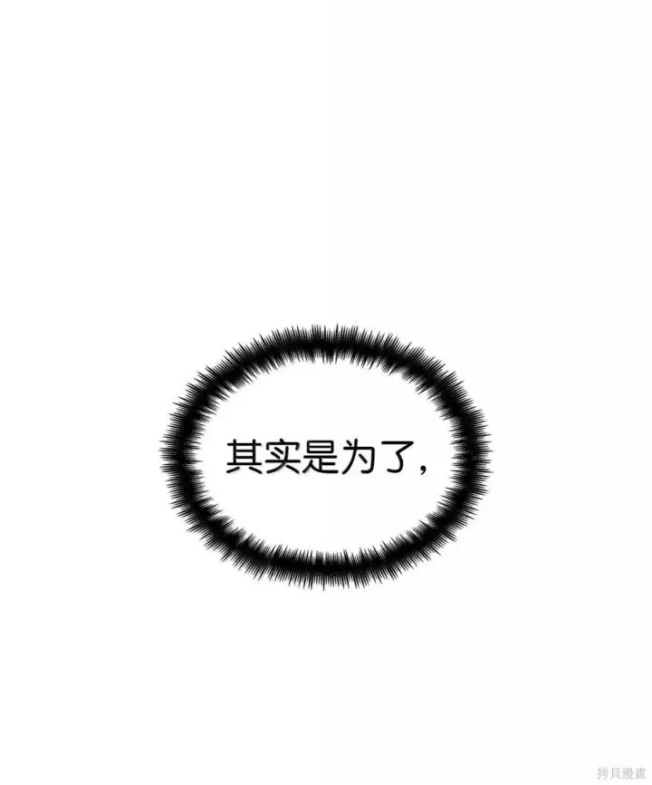《无限魔法师》第122话图85