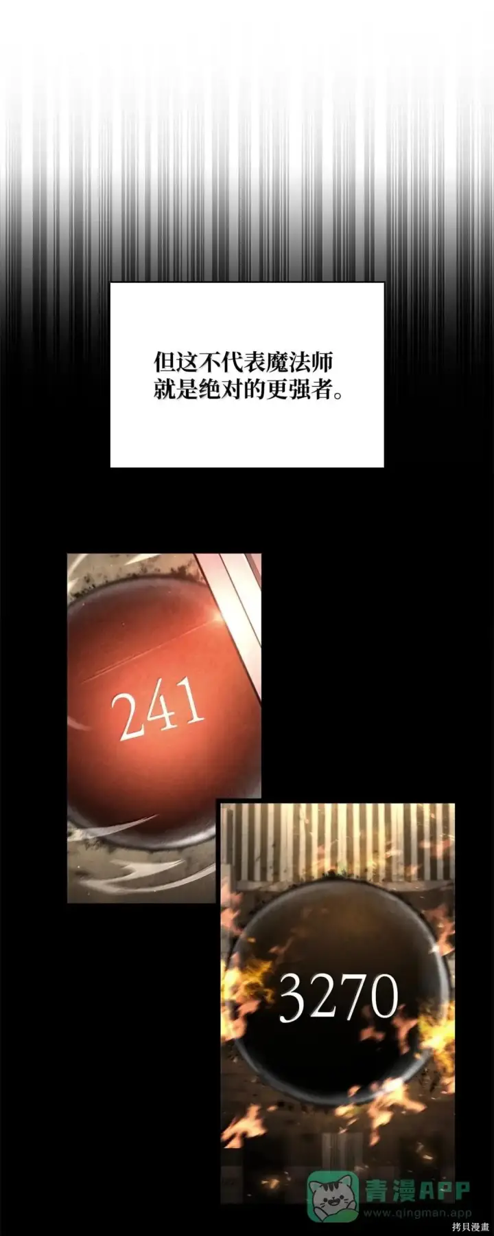 《无限魔法师》第122话图91