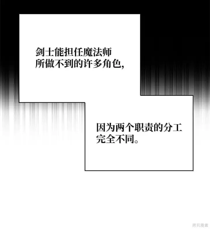 《无限魔法师》第122话图92