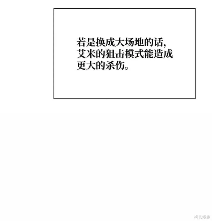 《无限魔法师》第122话图94
