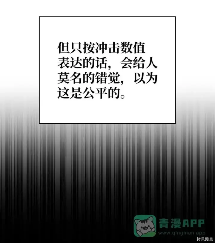 《无限魔法师》第122话图96