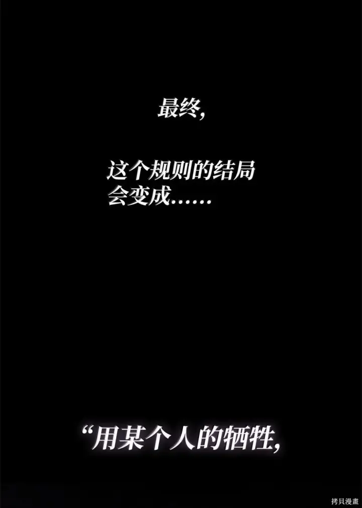《无限魔法师》第122话图99