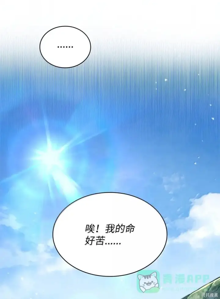 《无限魔法师》第123话图101
