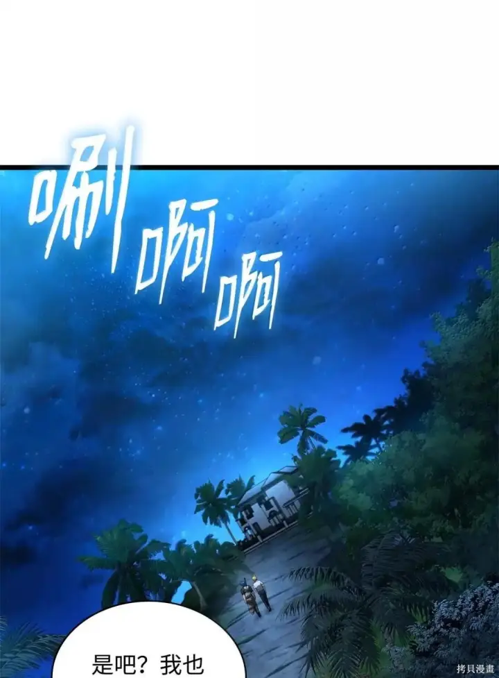 《无限魔法师》第123话图107