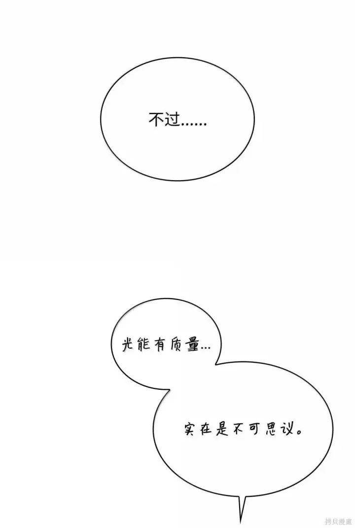 《无限魔法师》第123话图109