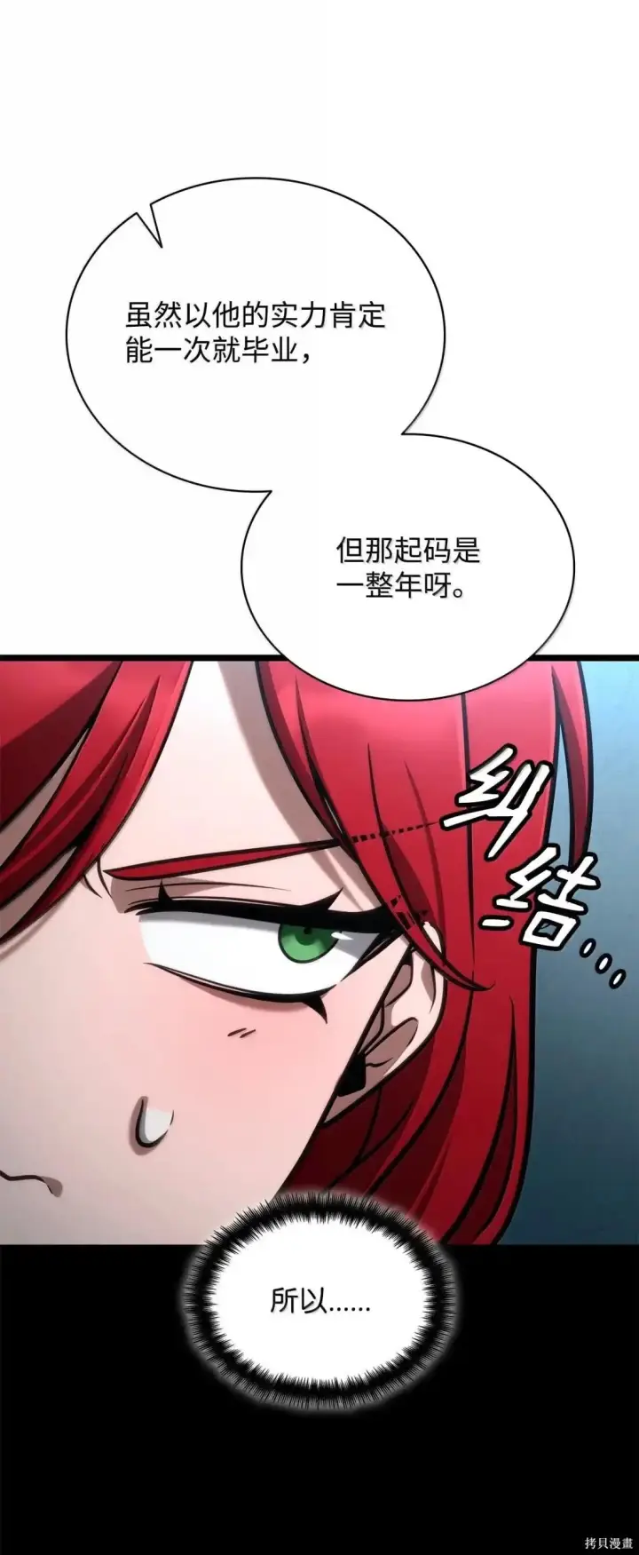 《无限魔法师》第123话图117