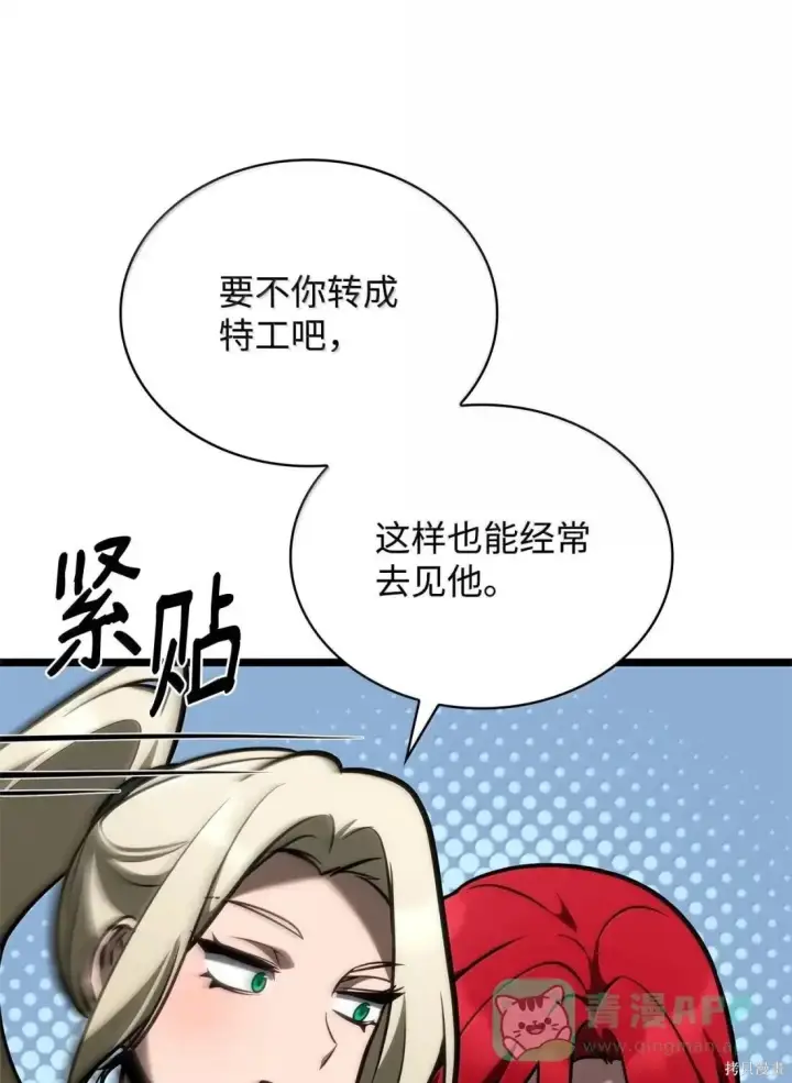 《无限魔法师》第123话图121