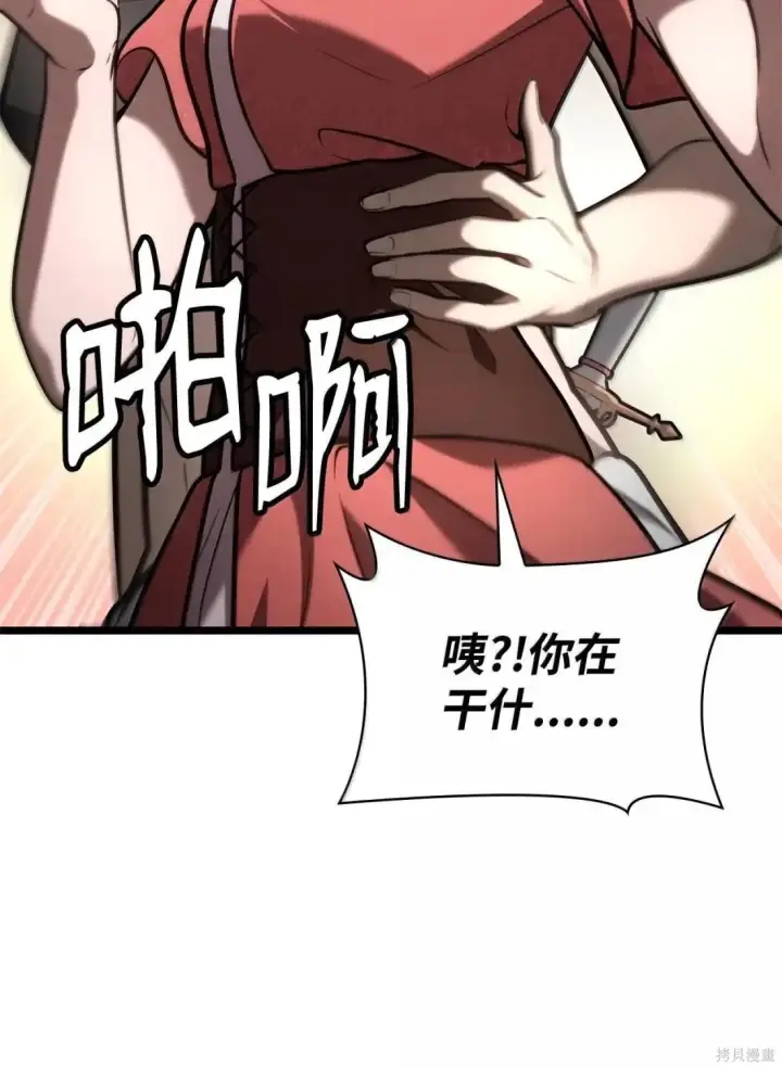 《无限魔法师》第123话图125
