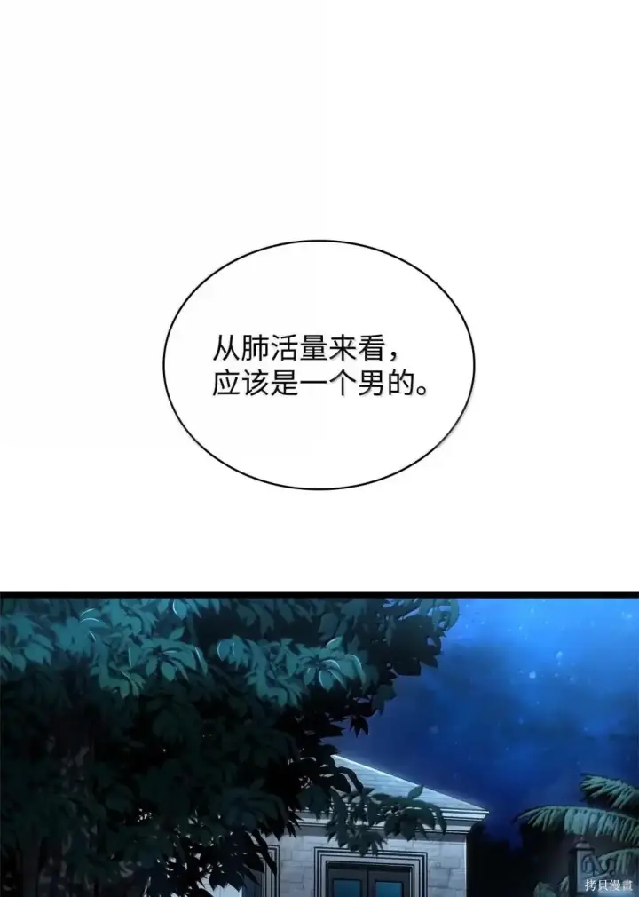 《无限魔法师》第123话图129