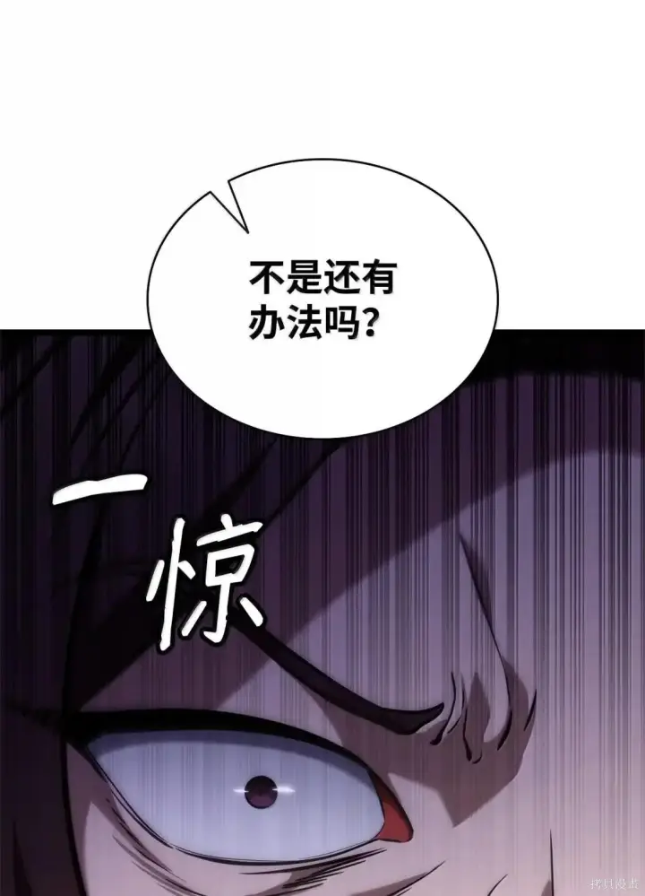 《无限魔法师》第123话图13