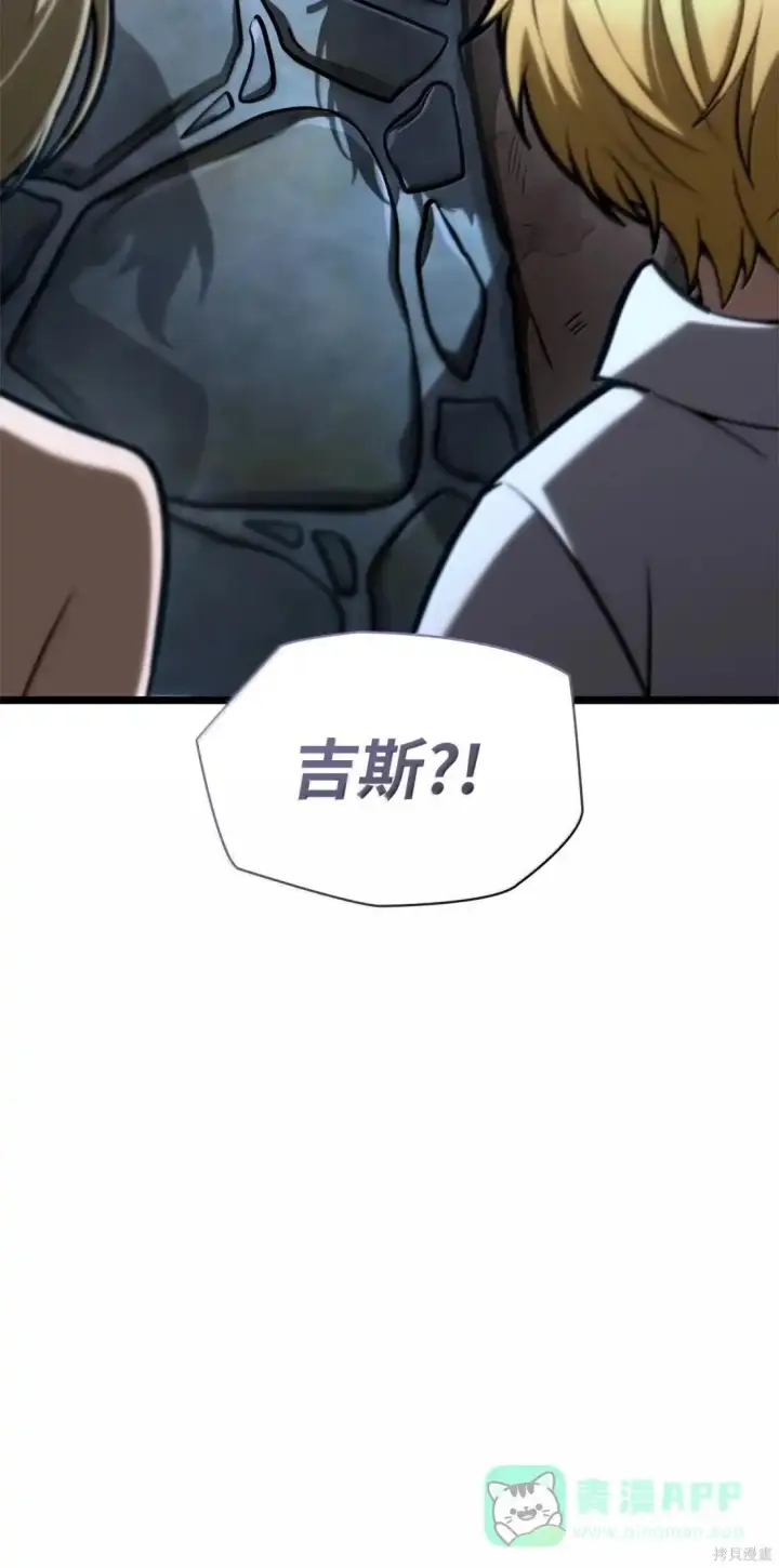 《无限魔法师》第123话图136