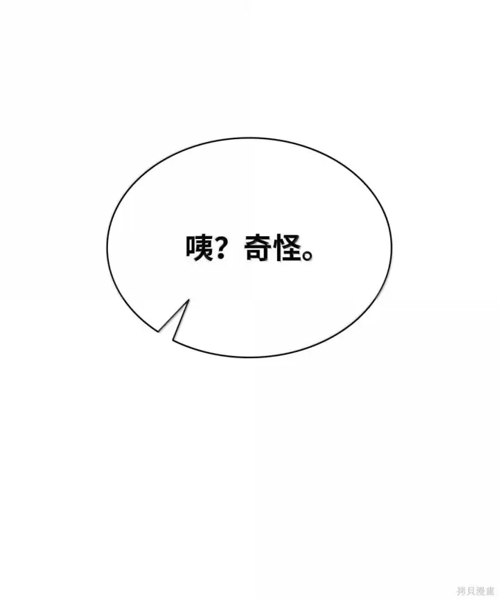 《无限魔法师》第123话图19