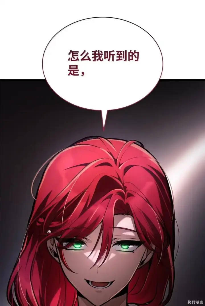 《无限魔法师》第123话图20