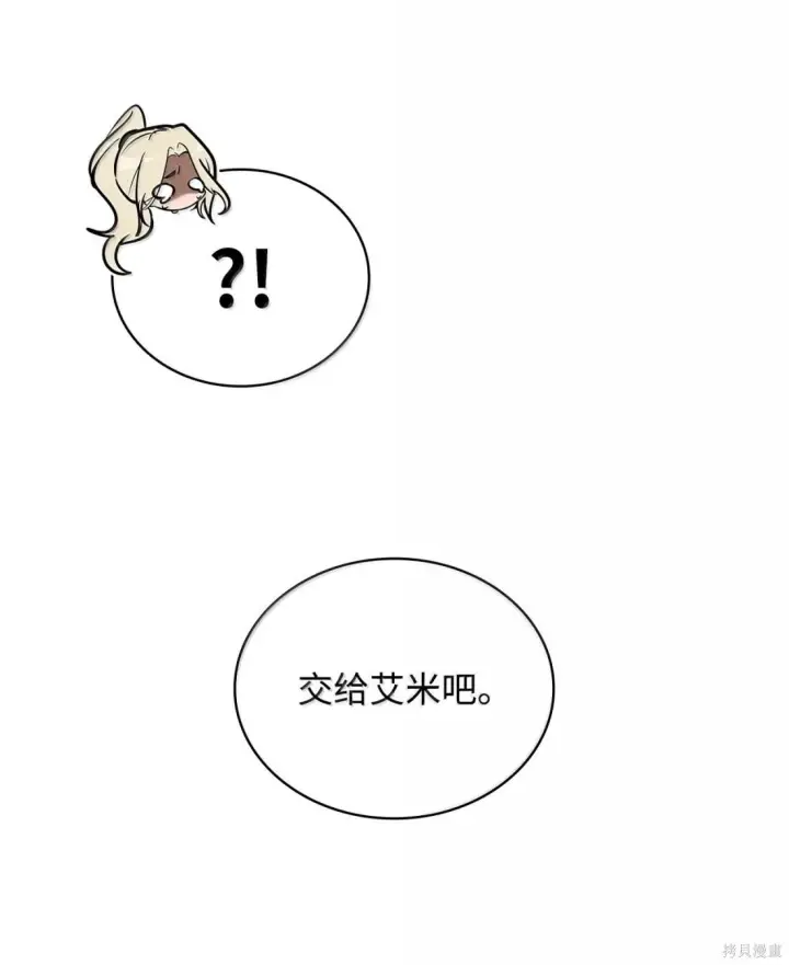 《无限魔法师》第123话图29