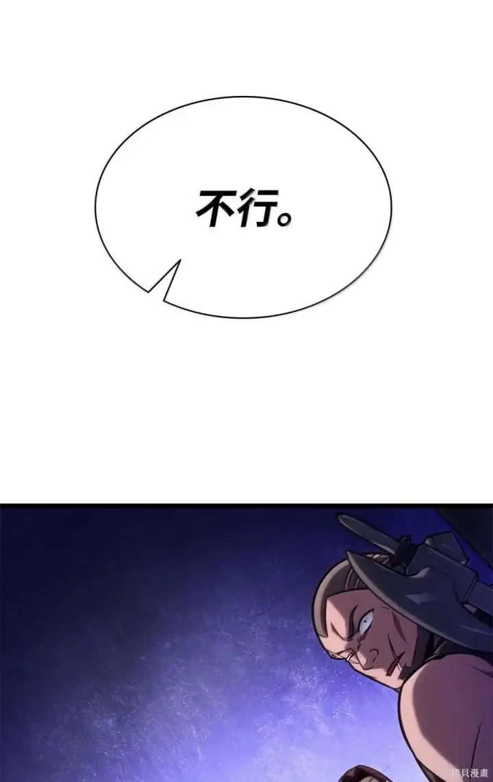《无限魔法师》第123话图3
