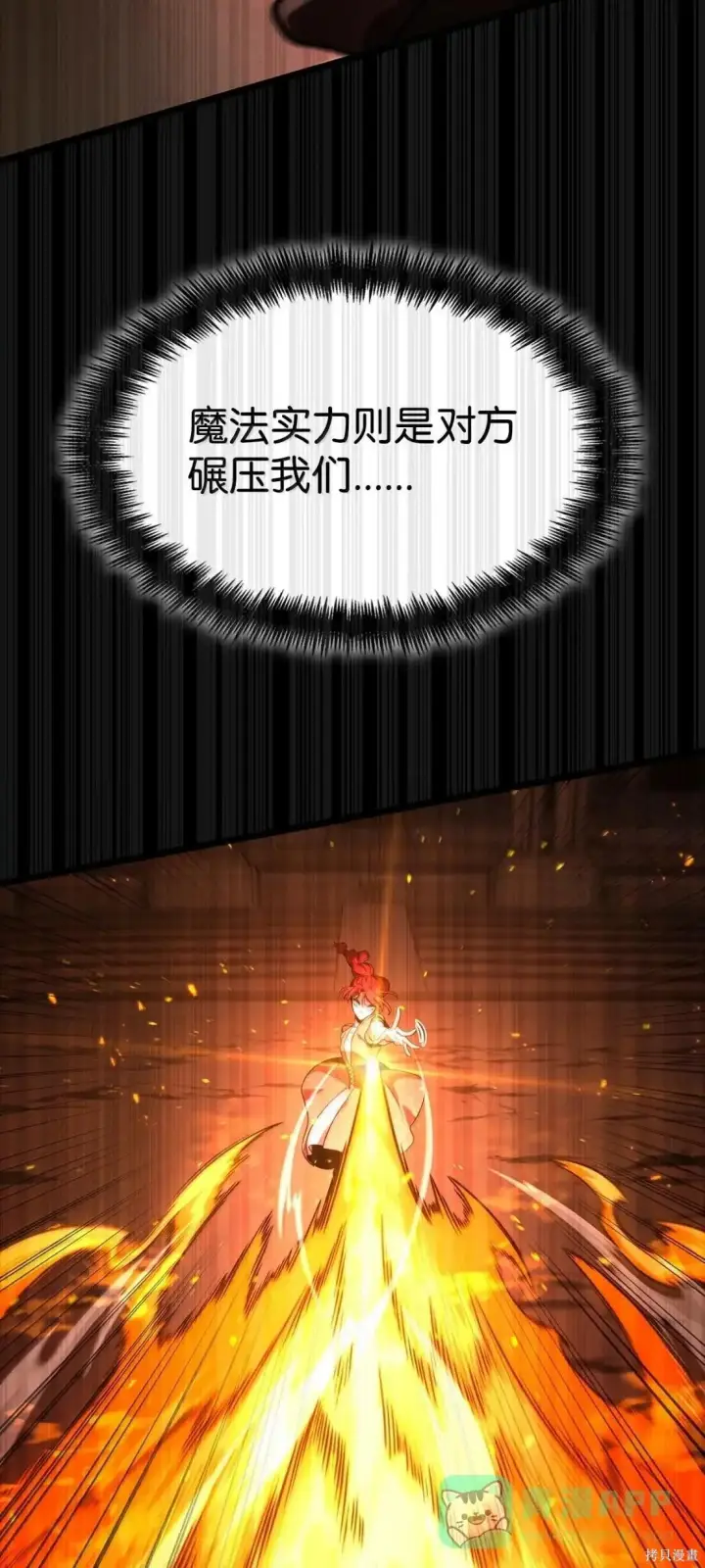《无限魔法师》第123话图36