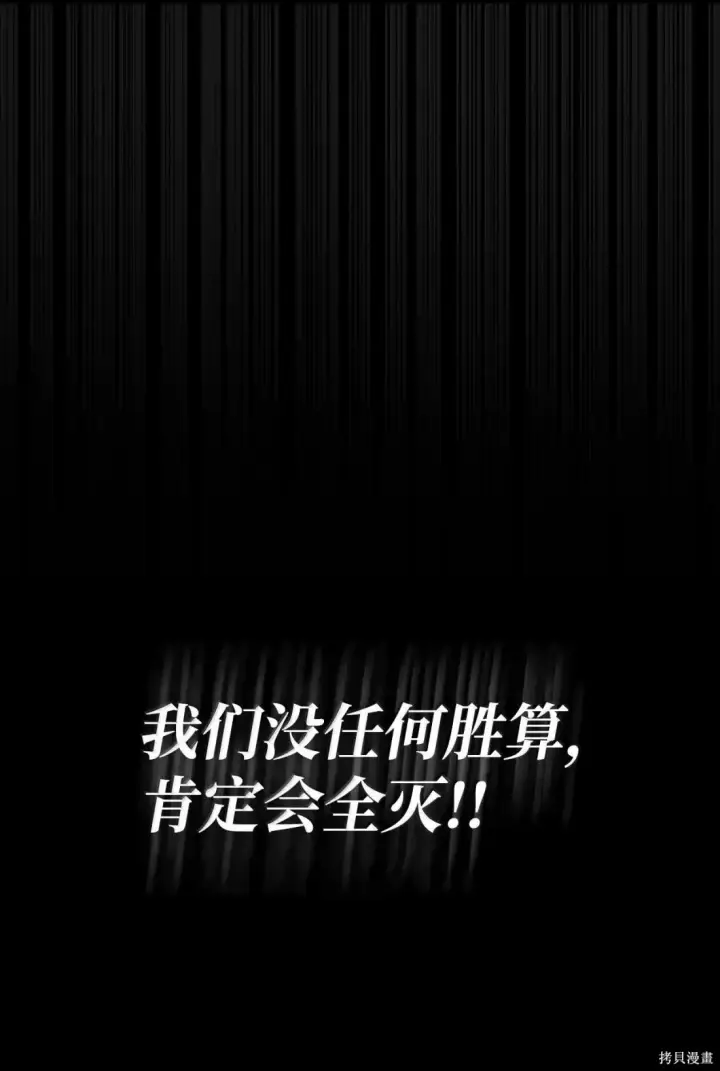 《无限魔法师》第123话图43