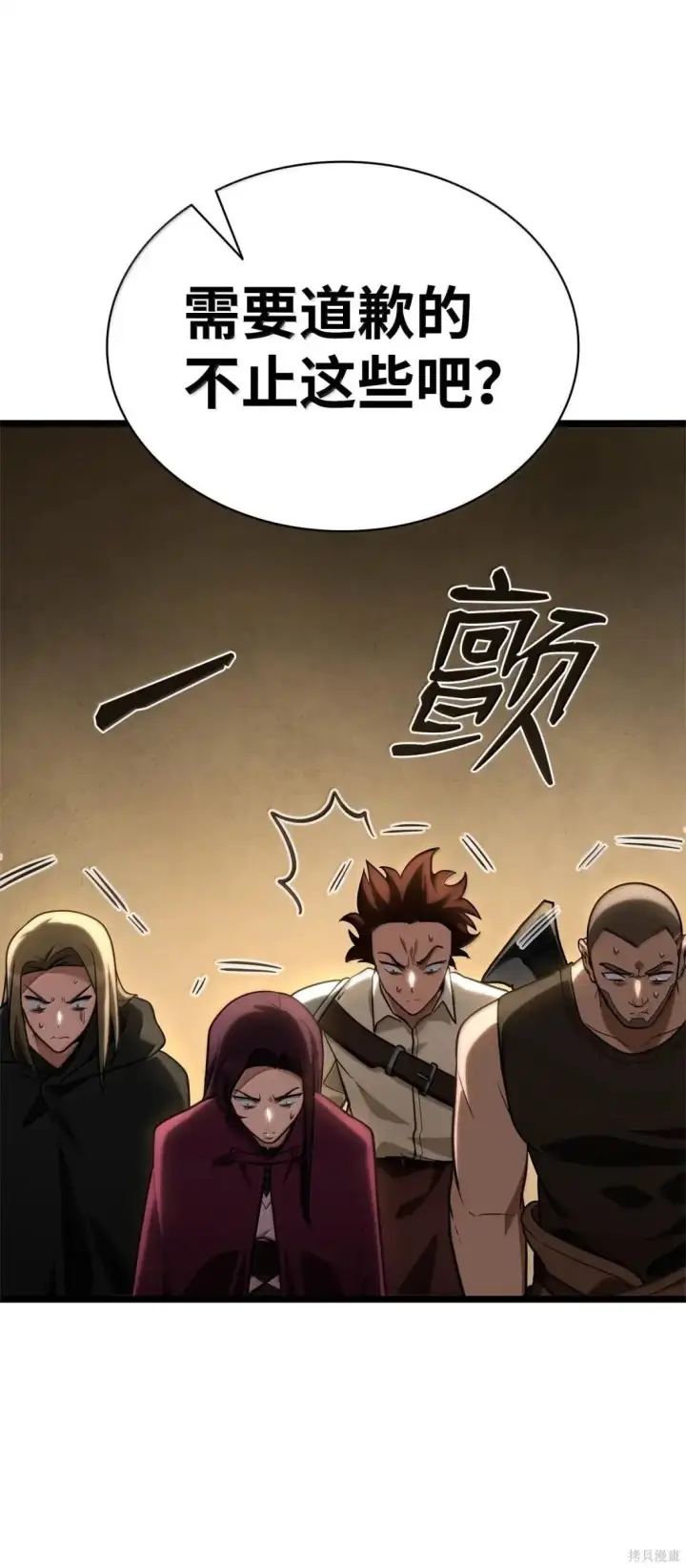 《无限魔法师》第123话图49