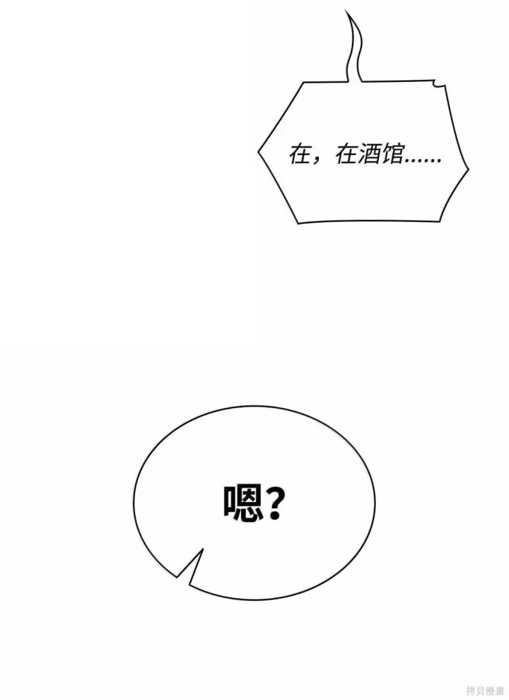 《无限魔法师》第123话图52