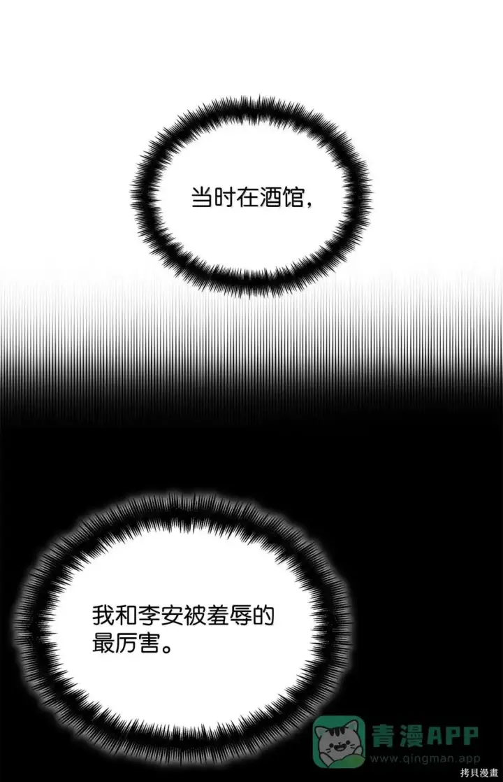 《无限魔法师》第123话图56