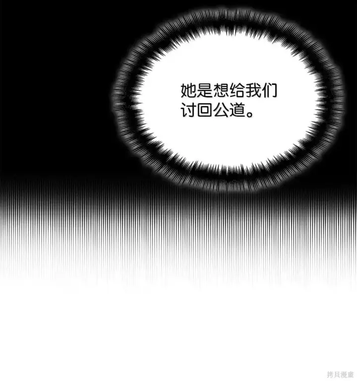 《无限魔法师》第123话图58