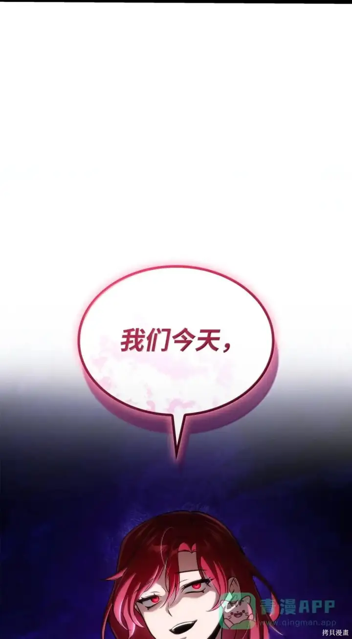 《无限魔法师》第123话图6