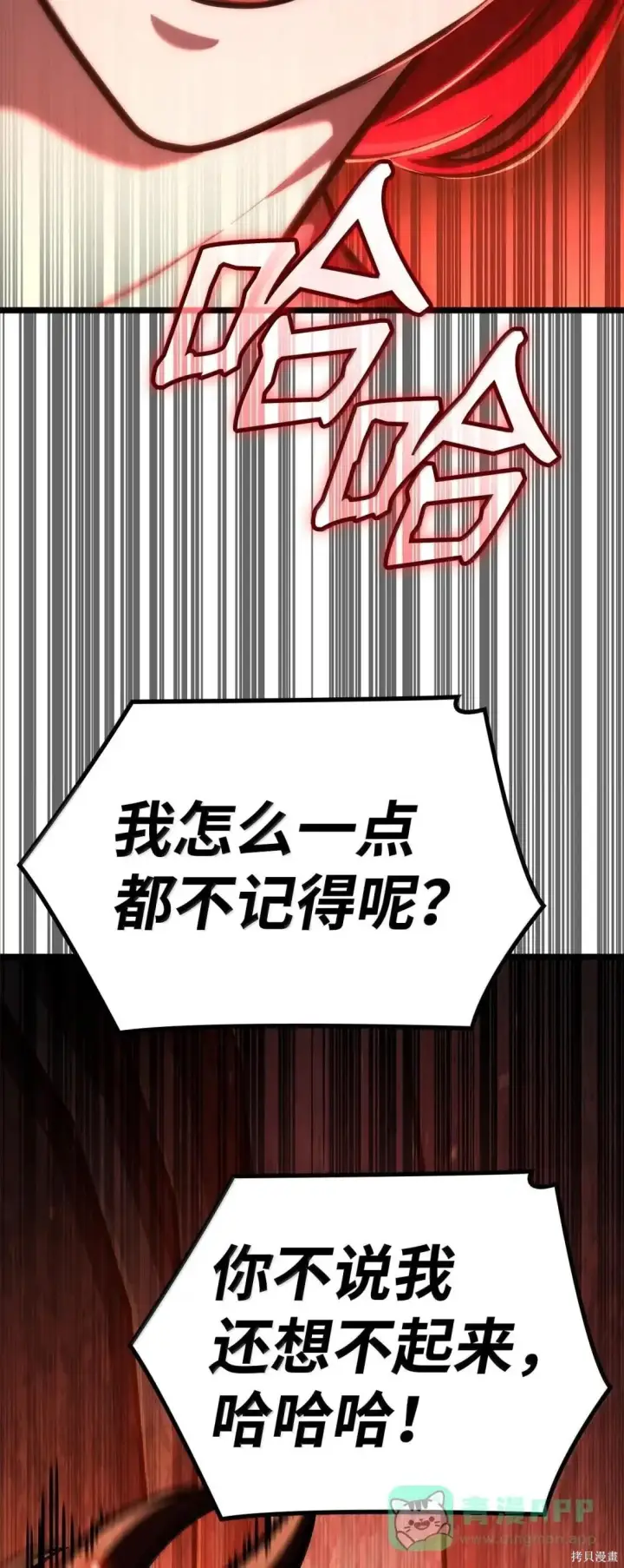 《无限魔法师》第123话图61