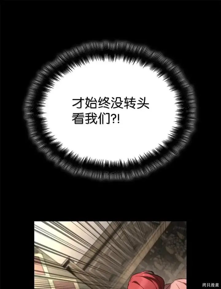 《无限魔法师》第123话图64