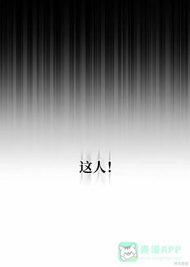 《无限魔法师》第123话图66