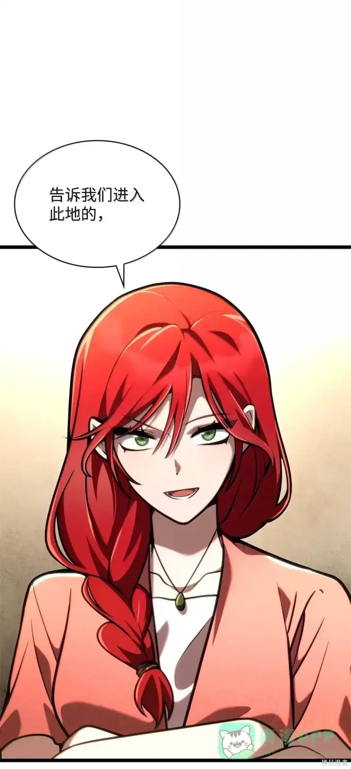 《无限魔法师》第123话图71