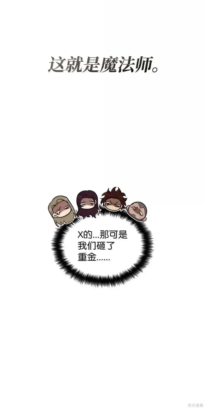 《无限魔法师》第123话图78