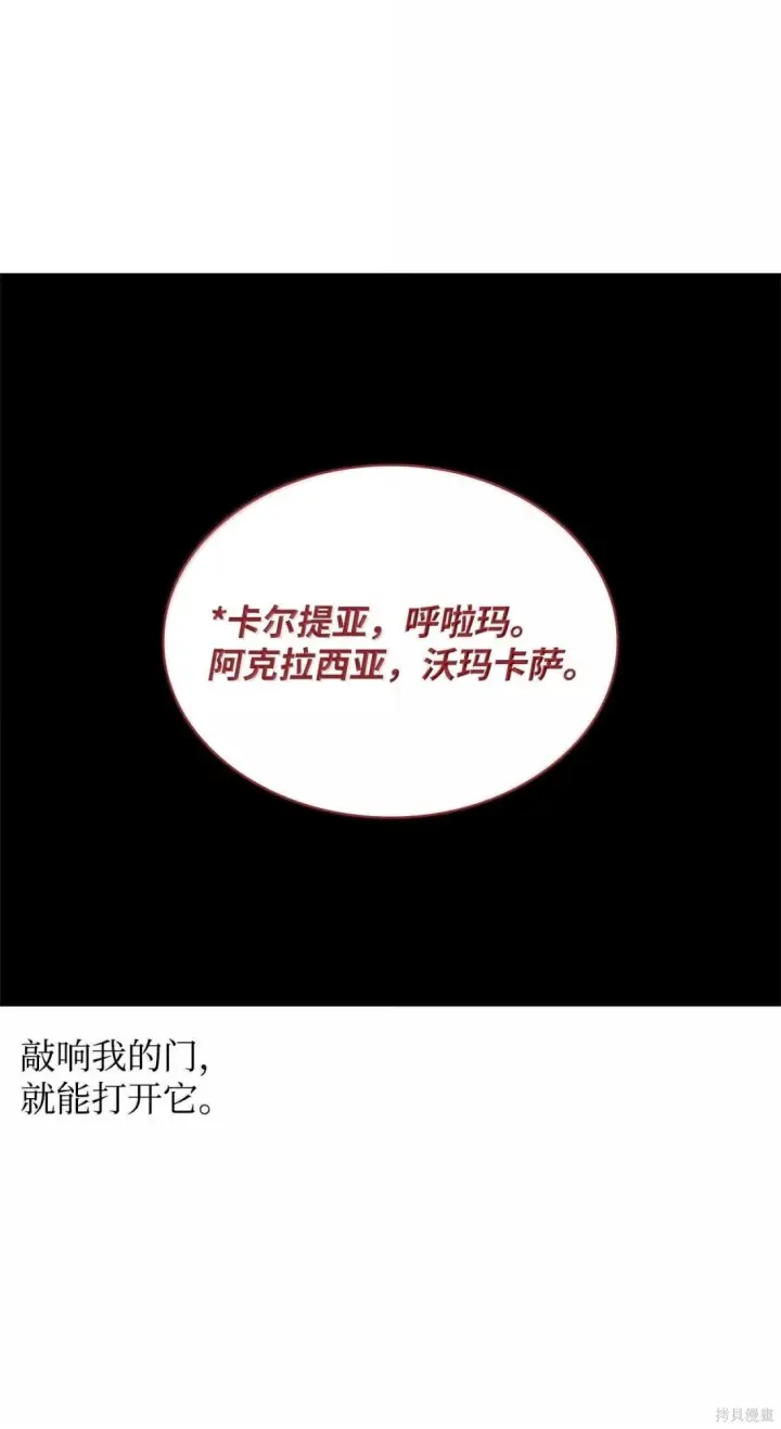 《无限魔法师》第123话图79