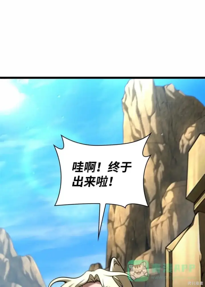 《无限魔法师》第123话图81