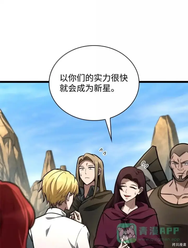 《无限魔法师》第123话图91