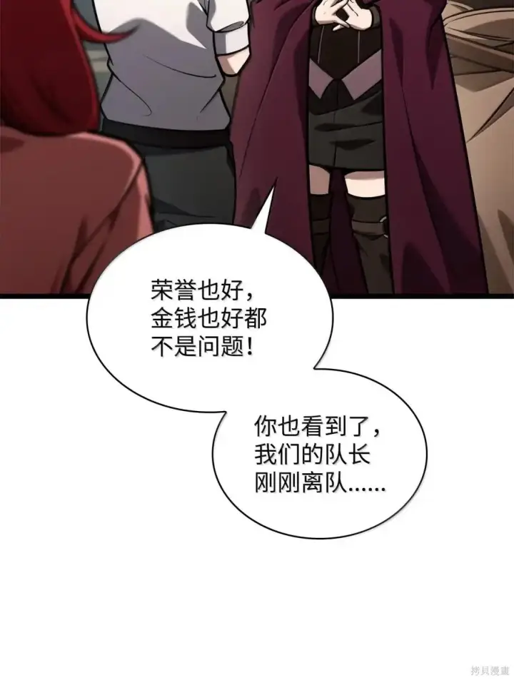 《无限魔法师》第123话图92