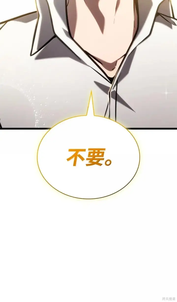《无限魔法师》第123话图97