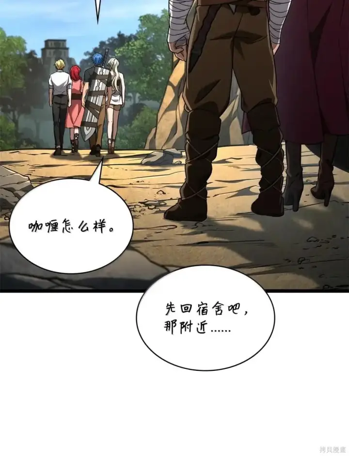 《无限魔法师》第123话图99