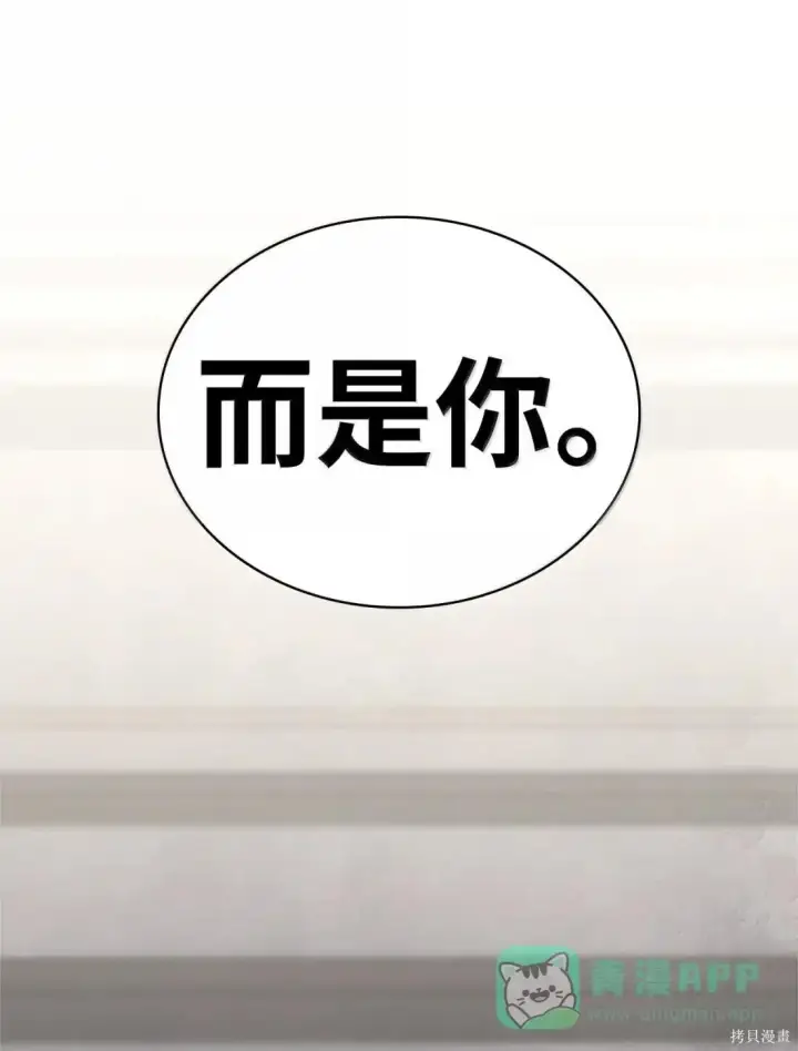 漫画《无限魔法师》第124话第101张图